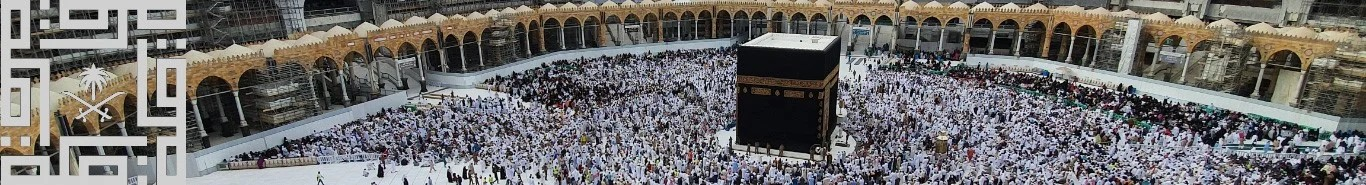 عمرة مع إقامة في الهيلتونvip