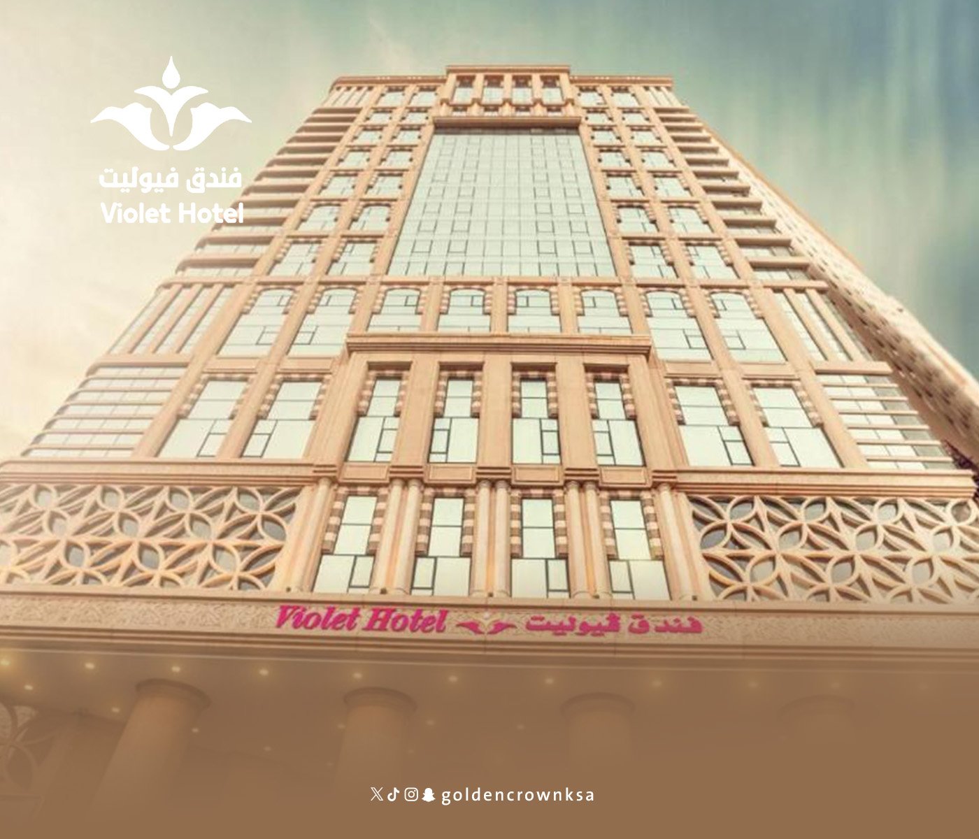 Violet al-azizia hotel