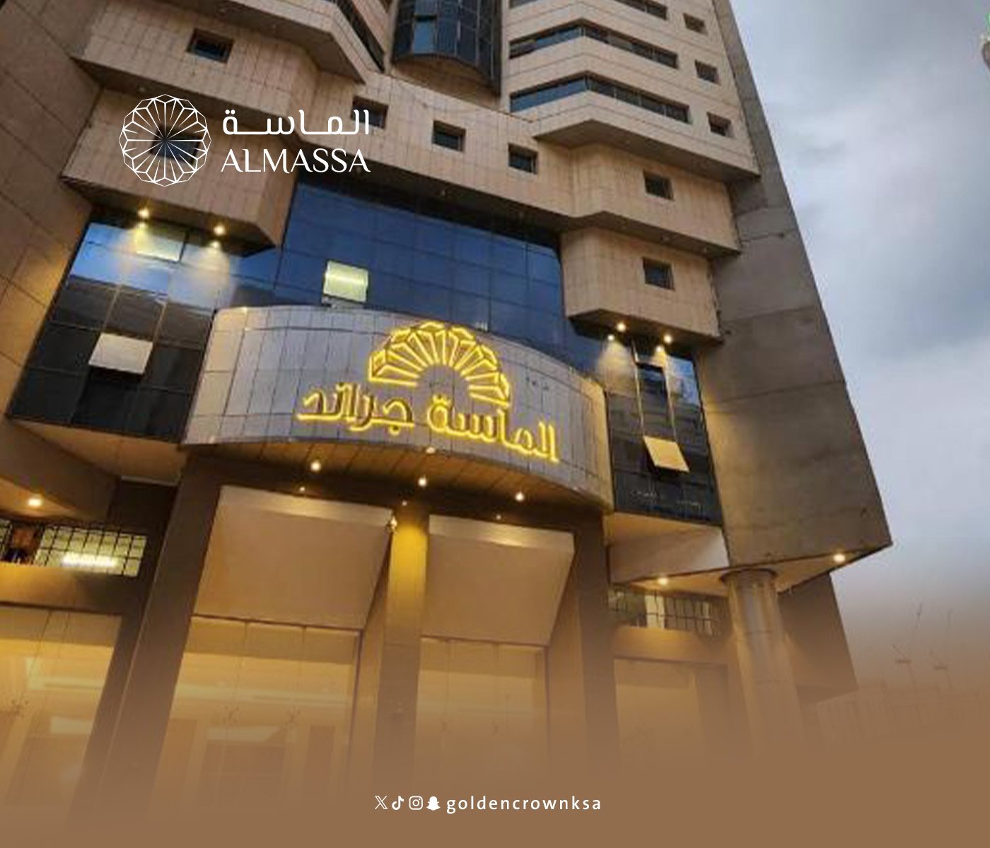جراند الماسة